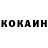 COCAIN 98% Krasulja Kosmetolog