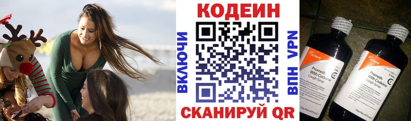 Кодеиновый сироп Lean Purple Drank  МЕГА рабочий сайт  Палласовка 