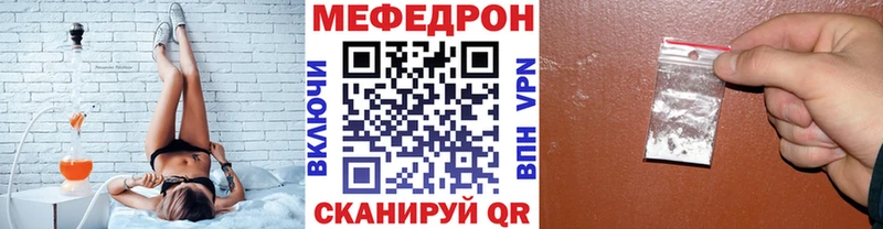 Меф мяу мяу  Палласовка 