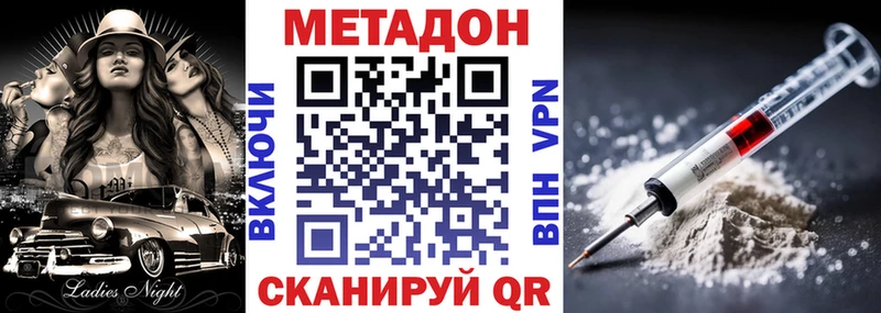 МЕТАДОН мёд цены hydra сайт Палласовка