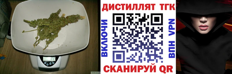 Дистиллят ТГК THC oil  Палласовка 